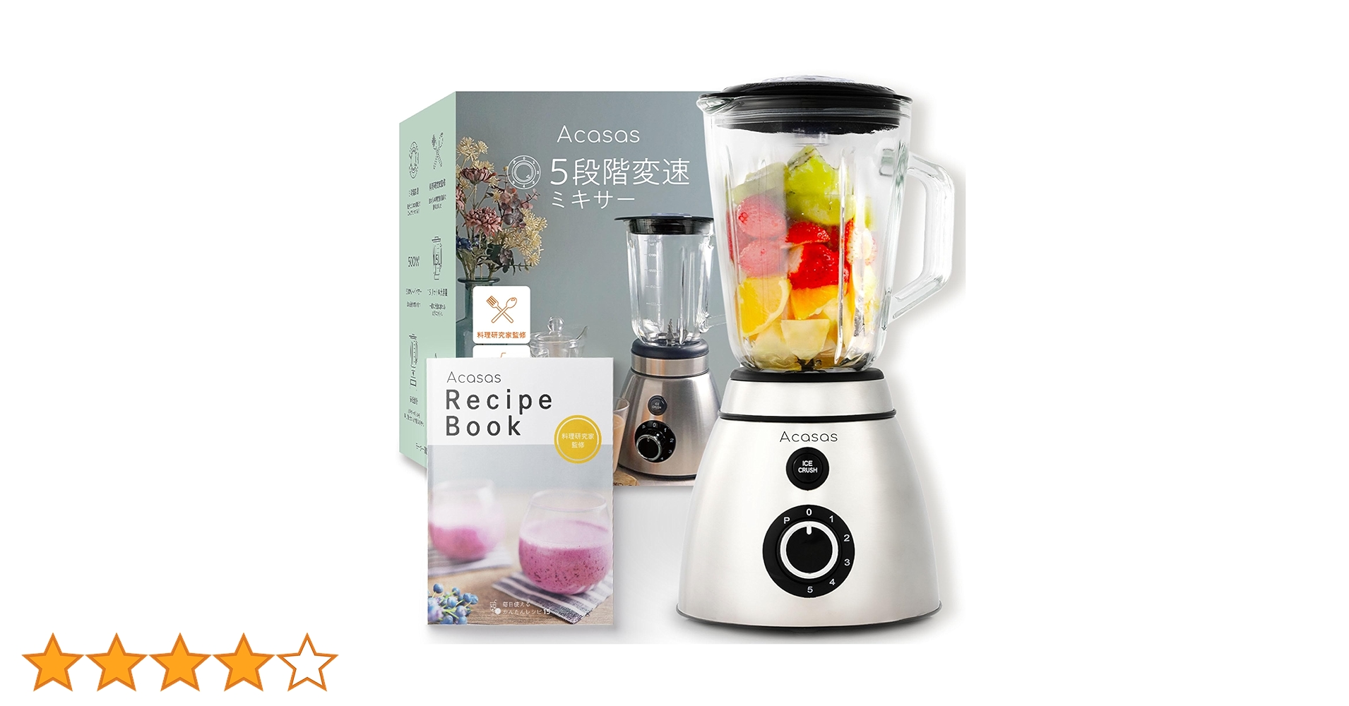 激レア プロ仕様 ミキサー コンパクトなのに氷も砕けるハイパワーなミキサー ティファール